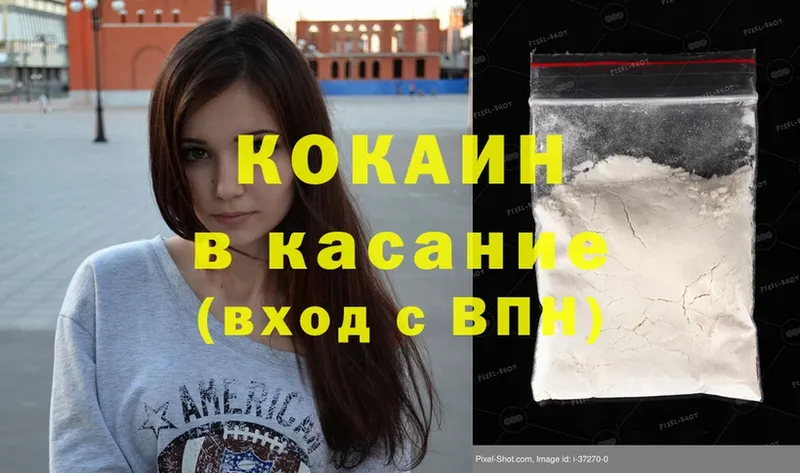 Cocaine Колумбийский  как найти закладки  Поворино 