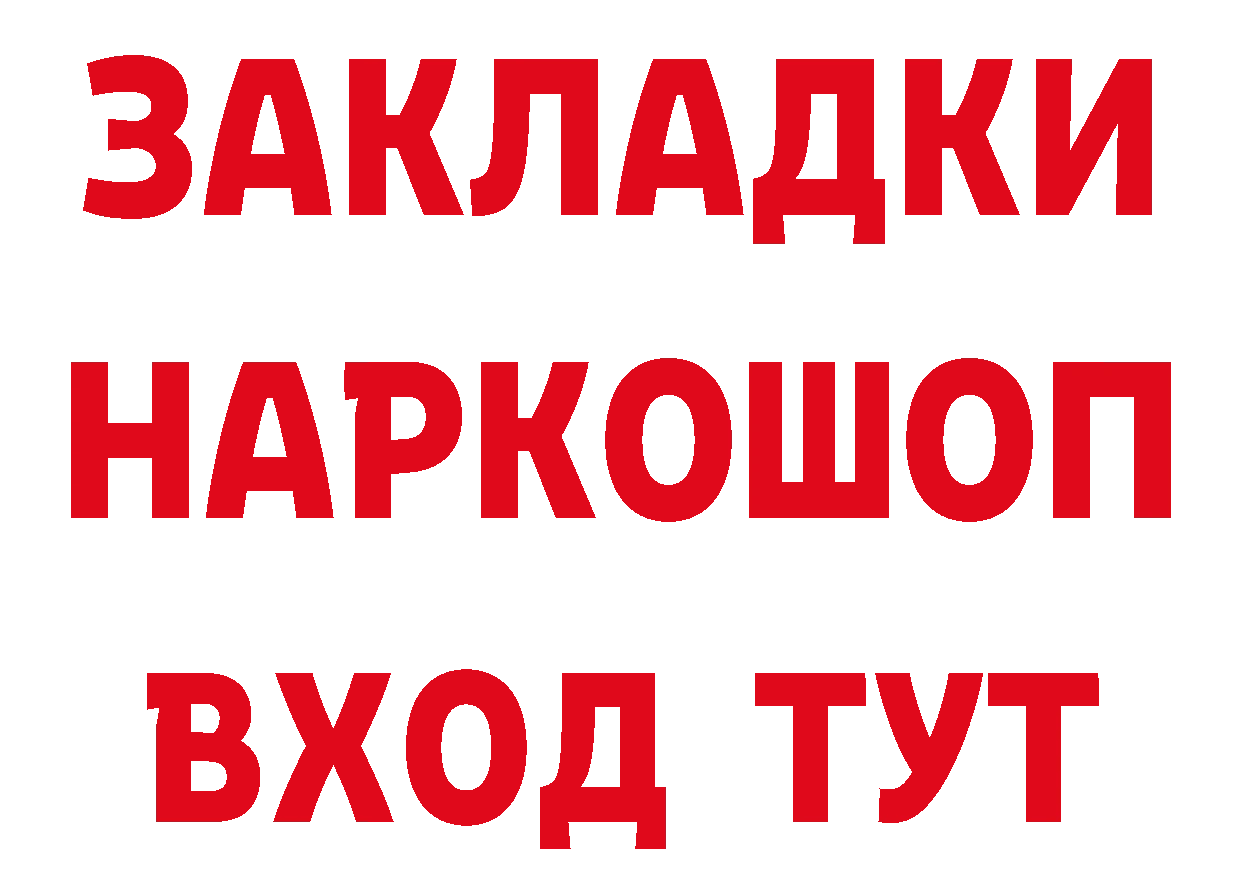 ТГК жижа ТОР площадка блэк спрут Поворино